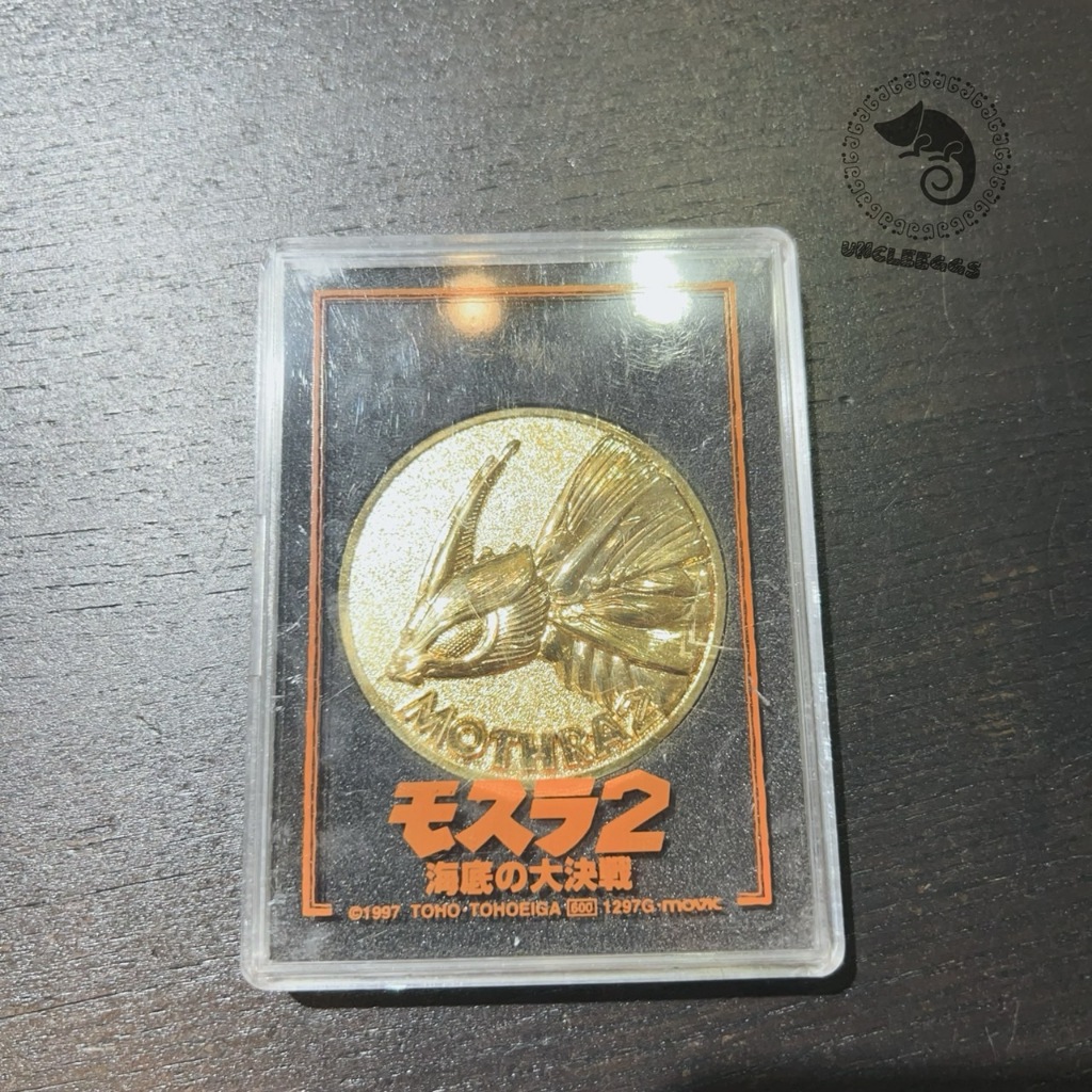 蛋叔叔【限量】1997摩斯拉2紀念幣/金幣/海底大決戰/Mothra/モスラ/ゴジラ/怪獸之后/Goodzila/哥吉拉