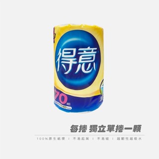 【現貨】【得意 廚房紙巾 單捲包裝】 廚房紙巾 捲筒 捲筒紙巾 衛生紙