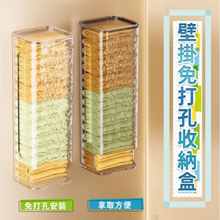內褲襪子收納盒 壁掛收納架 小物整理盒 抽取式絲襪盒 衣櫃衣櫥收納 塑膠袋收納 多功能 免打孔 壁掛免打孔收納盒