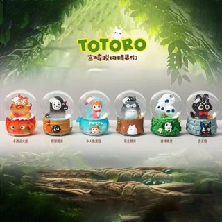 【現貨】宮崎駿的精靈們盒玩 隨機一隻 發光水晶球盲盒 龍貓 卡西法 模型 公仔 盲盒 盒抽
