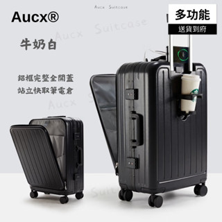 Aucx 鋁框行李箱 24吋多功能拉桿箱 前開蓋行李箱 20吋登機箱 充電旅行箱 雙開 杯架 USB 26吋 乾濕分離