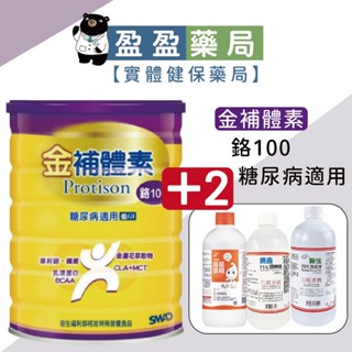 【金補體素】鉻100 糖尿病適用 低GI 900g｜盈盈藥局＆實體店面藥師團隊經營