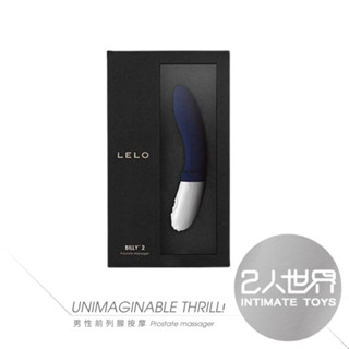 【實體連鎖2年保固】瑞典LELO BILLY2｜前列腺震動按摩器(BILLY 後庭)