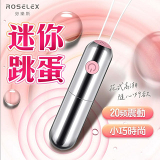 贈潤滑液【今天買❤明天到】情趣用品 震動棒 子彈跳蛋 按摩棒情趣 閃亮銀河｜電鍍震撼強勁跳 穿戴跳蛋 成人玩具 按摩棒