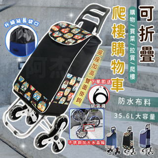防水折疊手推車 折疊菜籃車 折疊手拉車 買菜車 購物車 買菜購物車 家用手推車 小推車 摺疊行李車 手推車折疊 搬貨車