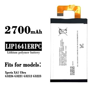 適用於索尼Xperia XA1 Ultra手機充電池LIP1641ERPC工廠批發外貿
