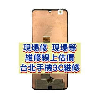 LG 樂金 ThinQ V60 螢幕總成 LM-V600 現場維修 LG修螢幕 螢幕破裂