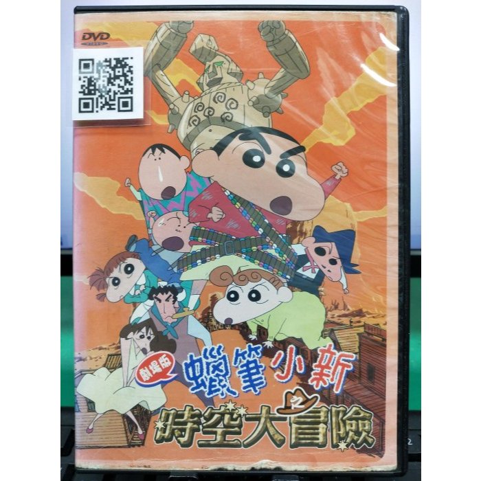 影音大批發-Y51-694-正版DVD-動畫【蠟筆小新 時空大冒險 劇場版／便利袋裝】-國語發音-海報是影印