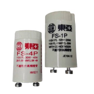 【東東商城】東亞 日光燈啟動器 『D4-06』FS-1P FS-4P 點燈器 點燈管 傳統日光燈啟動器