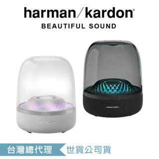 harman/kardon Aura Studio 4 無線藍芽喇叭 第四代水母喇叭