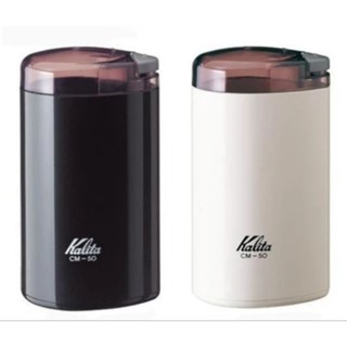「日本境內」 Kalita 卡莉塔 CM-50 電動磨豆機 咖啡 研磨機 咖啡豆 磨粉機 研磨機 磨豆器 預購