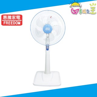 惠騰 14吋立扇 電風扇 FR-14119