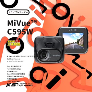 R7m Mio MiVue C595w 星光級 測速安全預警六合一 GPS WIFI 行車記錄器【送32G】