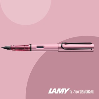 LAMY 鋼筆 / AL-STAR 恆星系列 限量 autumn pink - 秋日紅色 - 官方直營旗艦館
