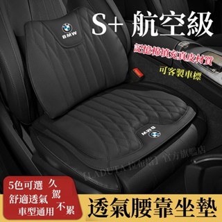 車用 6D打孔真皮 車用椅墊 汽車腰靠 車用靠腰 記憶棉 汽車坐墊 車用座椅 汽車椅墊 舒壓坐墊腰靠 透氣腰靠客製車標