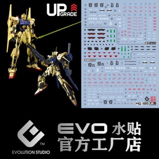 【Max模型小站】EVO MG(29) 百式2.0 百式改 鋼彈模型 螢光水貼