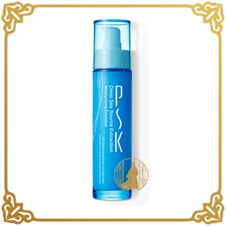 PSK 深海源萃保濕乳液 80ml 乳液 保濕 乳霜【小少爺大生活】