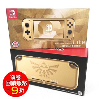 任天堂 nintendo switch lite 海拉魯版 薩爾達 臺灣代理版+原廠動森包