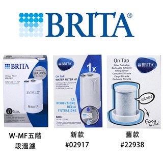 【易油網】平行輸入原裝進口BRITA ON TAP 濾芯 濾芯 /龍頭式濾水器 新款/舊款