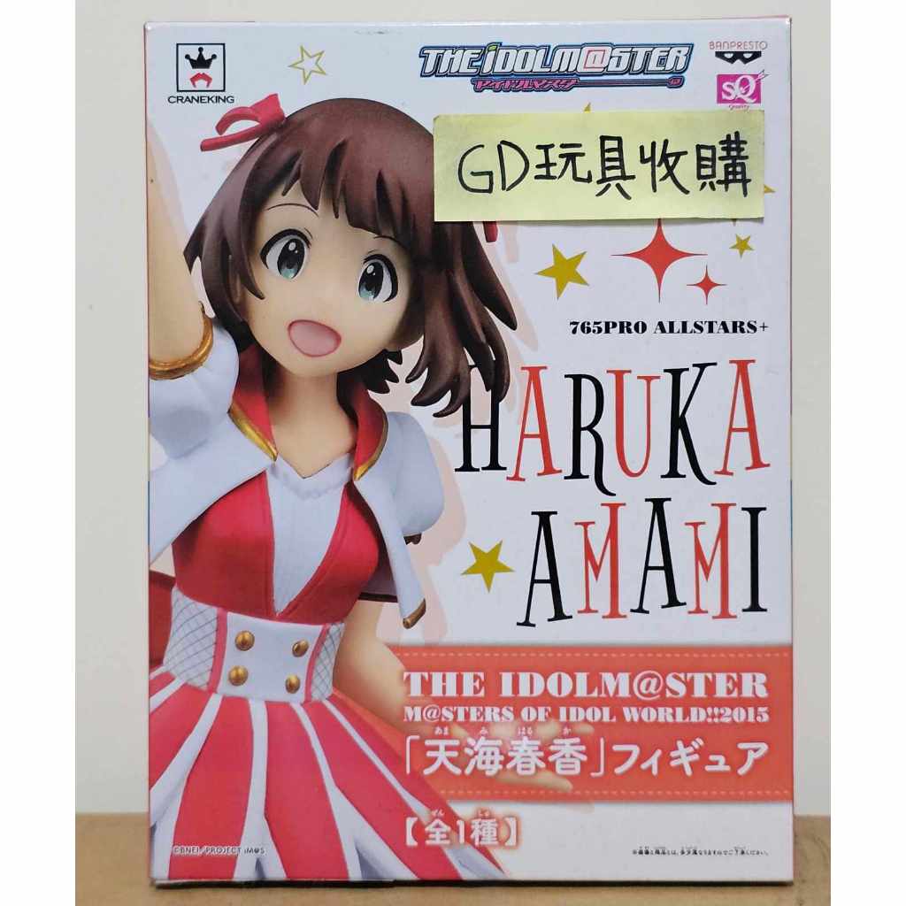 【GD玩具收購當舖】SQ 日版 偶像大師 劇場版 天海春香 The Idolm@Ster 景品 公仔 模型