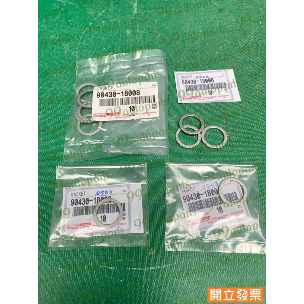 【汽車零件專家】豐田 凌志 RX300 RX330 CT200H GS450H 變速箱放油螺絲墊片 油底殼放油螺絲墊片