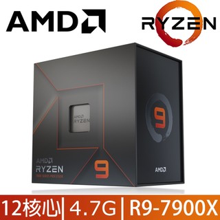 超微AMD Ryzen 9-7900X 4.7GHz 12核心 中央處理器