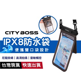 【IPX8防水套可下潛25米】雙口袋多功能手機防水袋 附掛繩 鎖扣防進水 游泳 潛水 衝浪 高畫質拍攝 靈敏觸控 小物收納