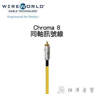 Wireworld Chroma 8 數位同軸訊號線 1.5米 1米 75歐姆 音響訊號線 同軸訊號線 卡門公司貨