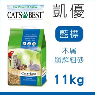 🚚免運🚚❤️現貨❤️【兩包組】德國凱優CAT S BEST 木屑粗砂 藍標20L 貓砂 環保 松木砂