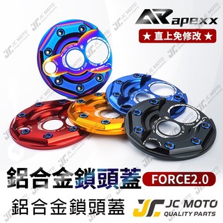 【JC-MOTO】 APEXX FORCE2.0 鎖頭蓋 鍍鈦螺絲造型 磁石蓋 山葉 直上安裝