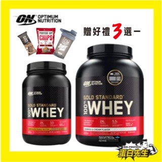 超取免運+滿額送好禮~美國 Optimum Nutrition 金牌低脂乳清蛋白 2磅/5磅 ON