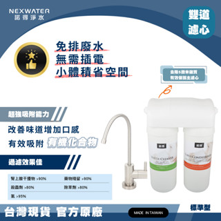 【諾得淨水】標準型 廚下淨水裝置 ( 24.2.381-200A ) 高碘值活性碳 活性碳 濾芯 廚房 淨水器