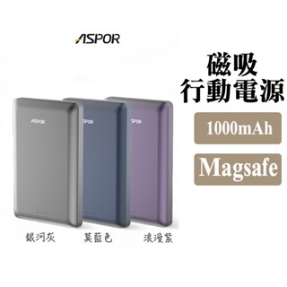 ASPOR 10000mAh 金屬超薄磁吸行動電源A382 Magsafe行動磁吸電源 行動電源 快充 德洋資訊