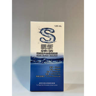 （現貨）視新硬式鏡片全效護理液120ml