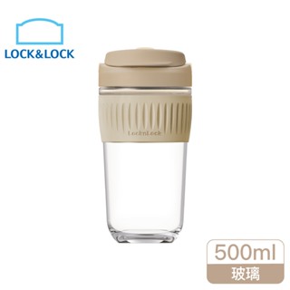 樂扣手提耐熱玻璃隨行杯無吸管500ml/奶茶色(LLG616BEG)(限超取