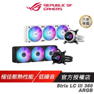 ROG Strix LC III 360 ARGB 飛龍三代 一體式水冷散熱器 高風量 低噪音 CPU散熱器 華碩散熱器