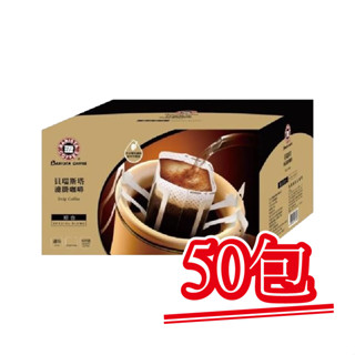 現貨【西雅圖極品咖啡】貝瑞斯塔綜合濾掛．50包｜快樂購物城