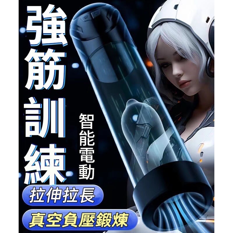 強增大助勃增強器 負壓真空吮吸水浴杯訓練器 持久硬挺鍛煉器 情趣用品男用 飛機杯 成人專區 男性自慰器 自慰杯 自衛器