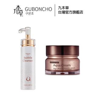 【GUBONCHO 九本草】九本草氧氣泡沫潔面乳+九本草保濕面霜組