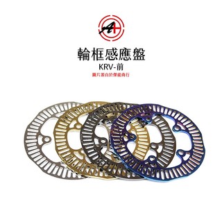 A+ 傑能商城 輪速 感應盤 前 後 輪感應盤 KRV ROMA GT