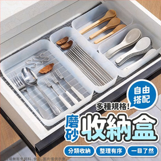 置物盒 收納盒 磨砂收納盒 化妝盒 桌上收納 分隔收納 化妝品收納 無印風收納盒 抽屜收納 分隔盒 小物收納 收納