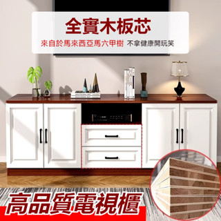 免運⭐電視櫃⭐電視機櫃 日式 客廳地櫃 小戶型客廳桌子客廳桌 收納茶几 邊桌電視櫃 邊櫃 電視櫃 客廳櫃 收納櫃