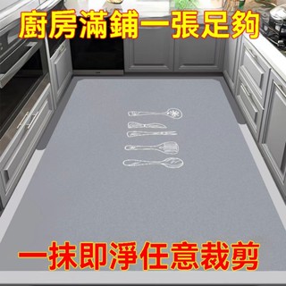 廚房地墊 防水防油 廚房腳踏墊 地墊廚房 防滑地墊 陽臺地墊 客廳地墊 玄關地墊 地墊地毯 PVC地墊 可定製裁剪 地墊