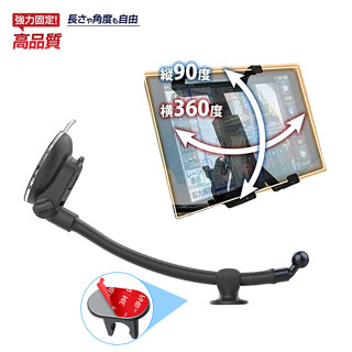 iPad mini air 2 3 4 MG HS PHEV ZS 固定座 吸盤 汽車 支架 車架 車用導航機 固定架
