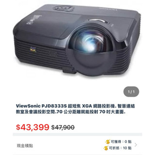 ViewSonic PJD8333S 超短焦 XGA 投影機📽️ 二手 免運 淡水北車