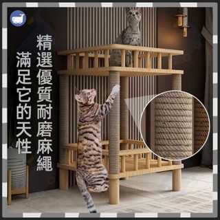 🏆實木貓爬架🏆 貓跳臺 貓玩具 粗麻繩柱 板材加厚 寵物用品 大型貓窩 四季通用 貓跳臺 貓別墅貓玩 半封閉實木貓房