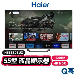 Haier 海爾 55吋 顯示器 QLED H55S80EUX 120Hz 4K 螢幕 Google TV Hai09