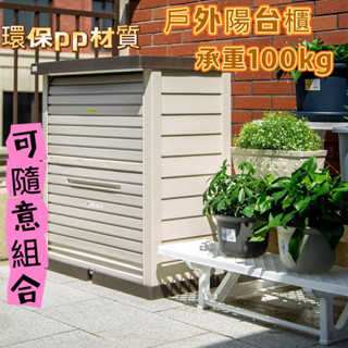 【廠家直發 免稅免運】陽臺儲物櫃 #愛麗思 室外花園防曬防雨工具櫃 日式戶外庭院收納整理櫃 收納櫃 儲物櫃 整理櫃
