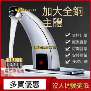 110V 全銅智慧單冷熱感應水龍頭全自動紅外線感應式洗手器家用面盆龍頭通用