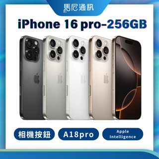 【Apple】iPhone 16 Pro 256G｜6.9吋｜臺灣公司貨｜原廠保固｜全新未拆｜電子發票｜馬尼通訊